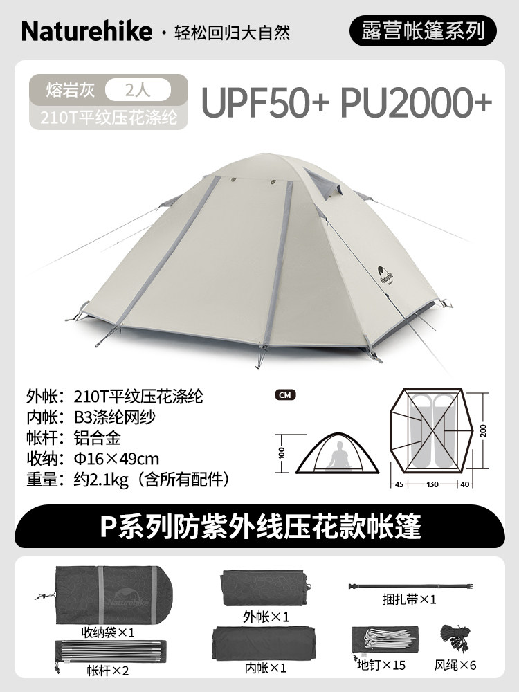 Кемпинговая палатка Naturehike P-серии NH18Z044-P