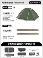 Три -частный палаток+пенопластовый полюс [Пакет 1]