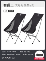 [Двойное путешествие] Ночь Мурдо большой*2