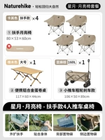 [4 -Pperson Tushing Tables and Stables] Ambarrel Khaki*4+120 Алюминиевая таблица+корзина