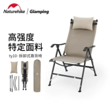 Naturehike Складной стул из алюминиевого сплава, портативный регулируемый стул в стиле кемпинга, спинка, обеденный перерыв, шезлонг