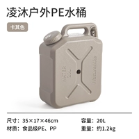 Хаки складное ведро