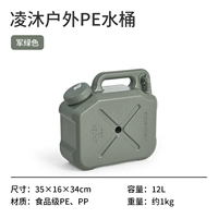 Pe Sifang Bucket Army Green 12L (не складывается)