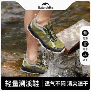 Naturehike Двигаться клиент Обувь для трассировки мужской и женщины лето дрейфующий песчаный пляж скольжение быстросохнущие Водоотъемлемое обувное след на туфлях