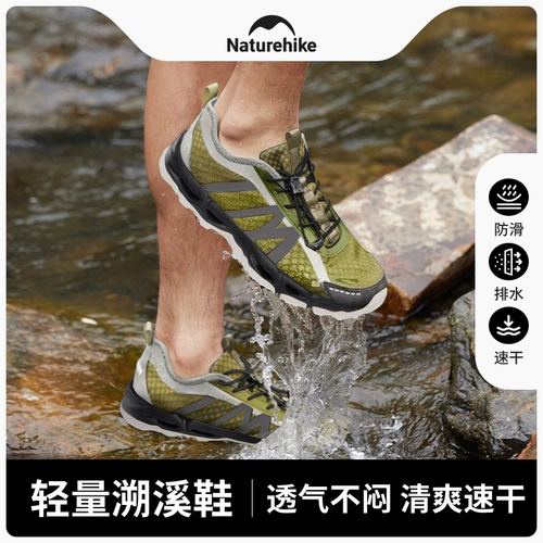 Naturehike Норвежская уличная обувь для прогулок по реке для мужчин и женщин, летняя нескользящая обувь для дрифта на пляже, нескользящая обувь для воды, препятствующая скорости, обувь Shuoxi