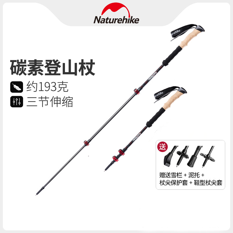 Naturhike Norway Ultra Light Carbon Mountaineering Stick Men And Women Outdoor Climbing Telescopic Non-slip Carbon Fiber Cane-Taobao