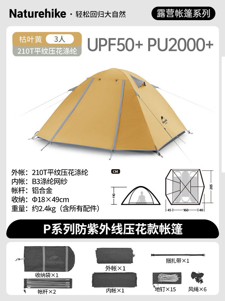 Кемпинговая палатка Naturehike P-серии NH18Z044-P
