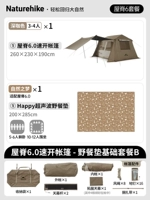 Roof Ridge 6.0+ для пикника коврик