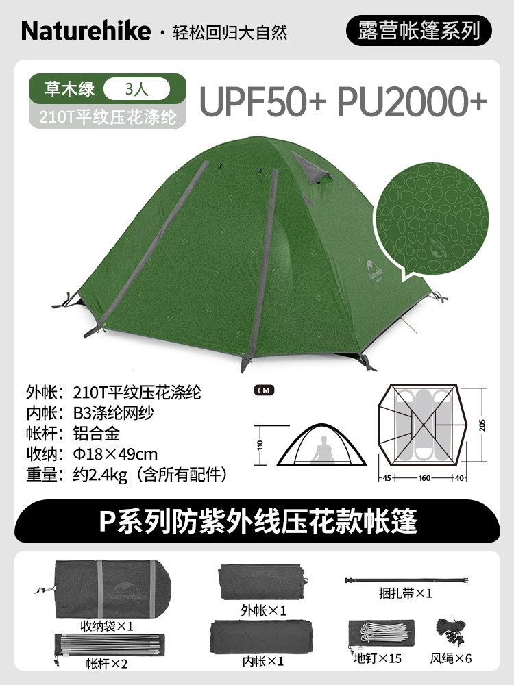 Кемпинговая палатка Naturehike P-серии NH18Z044-P