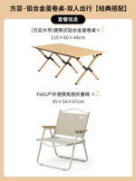 Двойное путешествие [классический матч]