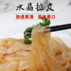 Northeast Large Peel 200g Potato Vermicelli Crystal Vermicelli Cold Noodles Hot Pot Noodles Cold Skin 10 Bags