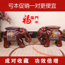 Lucky elephant shoe stool Imitation mahogany large elephant stool A pair of home decoration ornaments housewarming gifts