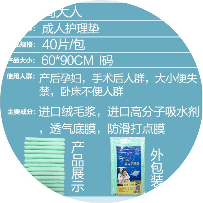 周大人成人护理垫60 90包邮老年一次性床垫尿不湿