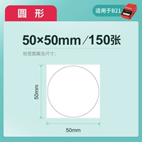 Белый раунд 50*50 мм-150 картинки