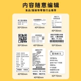 精臣 B1/B21/B3S/B31/B203 этикетка для фотокопии, белая термоневысыхающая сухая клейкая наклейка, водонепроницаемая бирка для еды, одежды, цена продукта, штрих-код, искренняя облачная печать, этикетировочная машина, маленькая