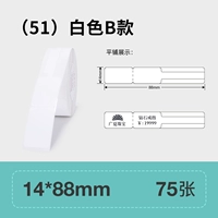 (51) белые 14*88 мм-75 картинки