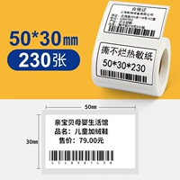 50*30 мм-230 лист