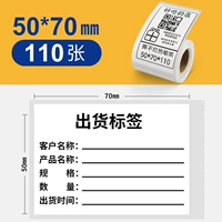 50*70 мм-1110