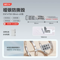 (94) 14*50+38-65 Слезы защиты серебра