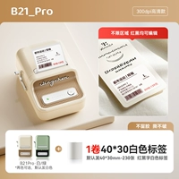 [Красный и черный, два цвета] Машина B21_Pro + 1 рулон белой этикетки 40*30 + еще 1 рулон бесплатно при заказе