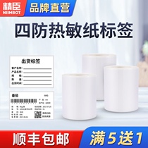 Jingchen B3s B21 label machine Printing paper Thermal self-adhesive label paper Clothing tag Food commodity price label sticker Fixed asset storage barcode paper Waterproof round label