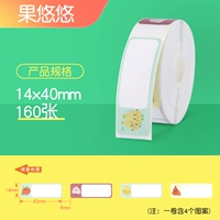 Guoyouyou 14*40 мм-160 картин