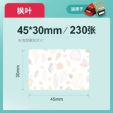 精臣 B21/B203/B1/B3S Тэг Машина Печать бумаги Прозрачная плаката с рисунком Dorde Glies Гудопродажный патч мультфильм Имя мультфильм