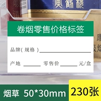 Табак ценовой кончики e модель 50*30-230 зеленый