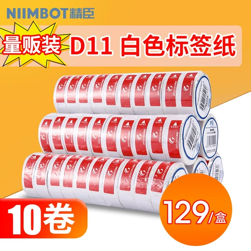精臣 D110/D11/D101/H1 Специальная этикетка