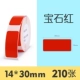 Gem Red 14*30-210 лист