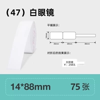 (47) Белые очки 14*88-75 Фотографии