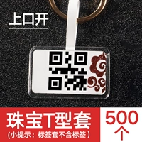 02t метки набор (500)