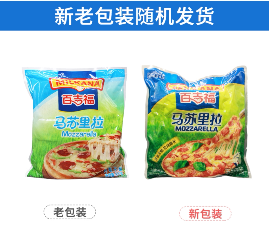 Baking Pizza Raw Material Baggy Fumasuria Cheese Cheese Cheese Crummy Baking Rice Wire Drawing Cream Cheese Crummy 3kg