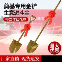 Groundbreaking Golden Shovel Cérémonie de commencement Golden Shovel Golden Shovel Golden Iron Shovel Moving Earth Shoveling Ritual Special Tool Celebration Flower Ball