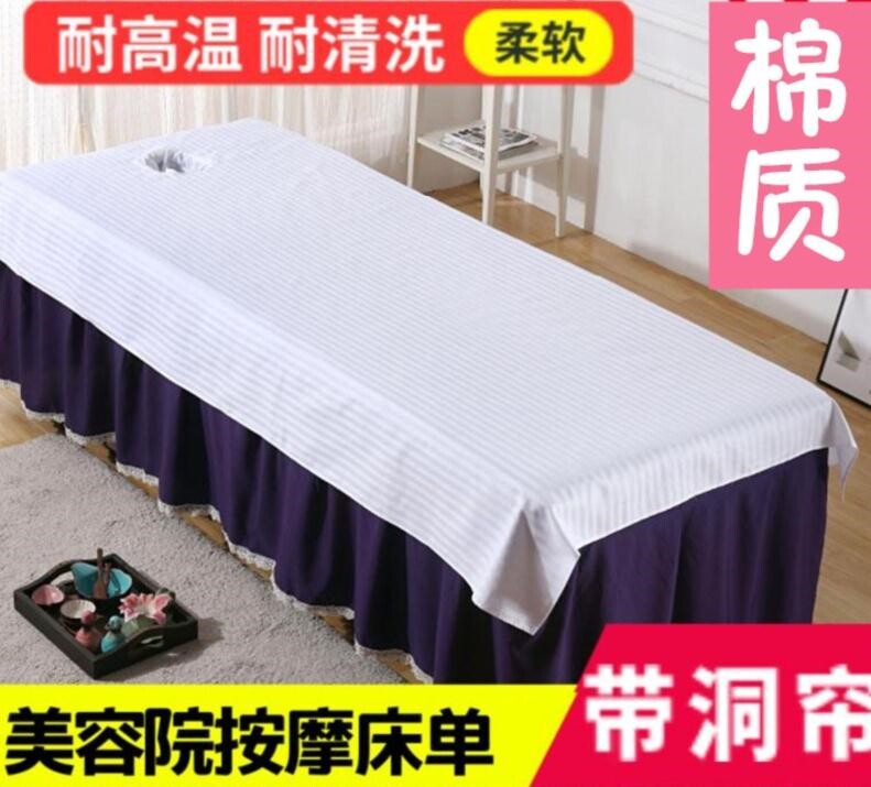 Beauty salon cotton bedspread embroidery shop beauty body bed sheet physiotherapy no hole massage shop single piece white fabric