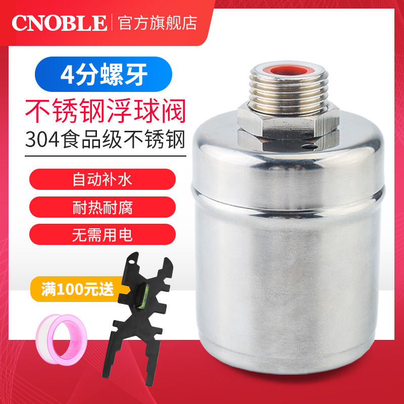Automatic water replenishment valve switch water stop tower tank water level controller stainless steel float valve 304 water full self-stop