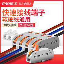 Quick terminal terminal connector quick connector press type wire connection artifact wiring clip electrical parallel