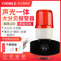 High decibel sound and light alarm High-power wireless remote control call power off buzzer Industrial fire warning horn