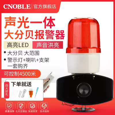High decibel sound and light alarm High-power wireless remote control call power-off buzzer Industrial fire warning horn