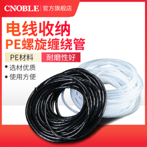Winding pipe insulated cable wire power network cable storage protective cover anti-bite harness wire tube Winder wire feeder wire