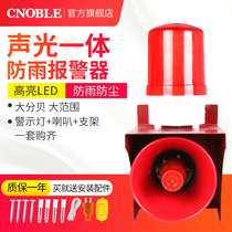Anti-rain high power sound and light alarm wireless remote control 220V12V24V high decibel alarm horn warning light