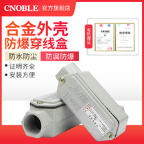 Explosion-proof threading box cast aluminum 4 minutes 6 minutes 1 inch DN15 20 25 elbow three through wire box BHC straight through junction box