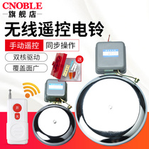 External strike electric bell 220V sparkless stainless steel wireless remote control automatic ringer factory Super Ring Bell on time