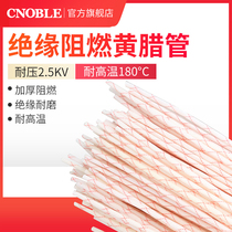 Yellow wax tube insulation sleeve high temperature resistant thickened glass fiber wire flame retardant protective cover electrical wire yellow wax tube
