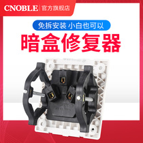 Type 86 cassette restorer Universal Universal switch box wall stay socket bottom box fixing wire box repair artifact