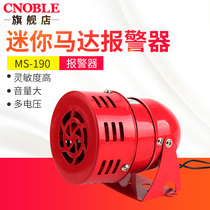 MS190 mini motor alarm 12 24 220V buzzer horn alarm wind screw motor alarm