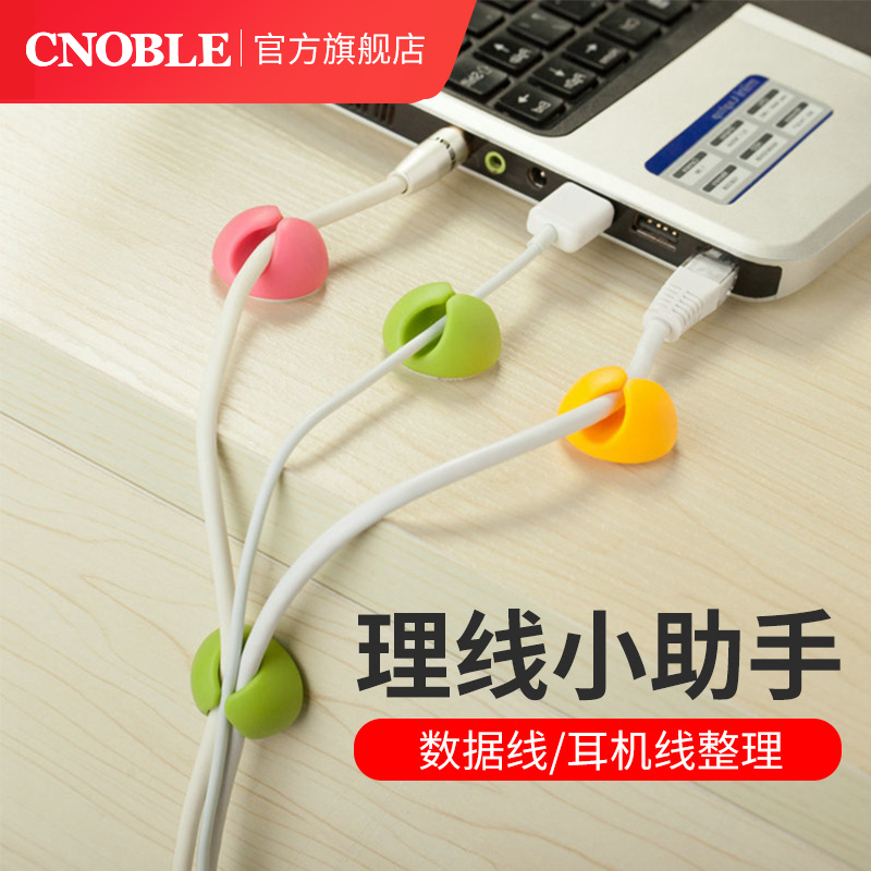 Desktop wire holder Self-adhesive data line trace artifact Storage line manager Line snap clip nail-free