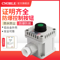 Explosion-proof emergency stop button LA53-anti-corrosion waterproof aluminum alloy start-stop self-reset switch control box LA5821-2