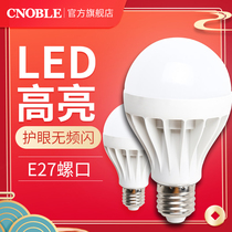 Energy-saving bulb led lighting household bayonet E27 screw super bright white light factory eye protection high power bulb chandelier