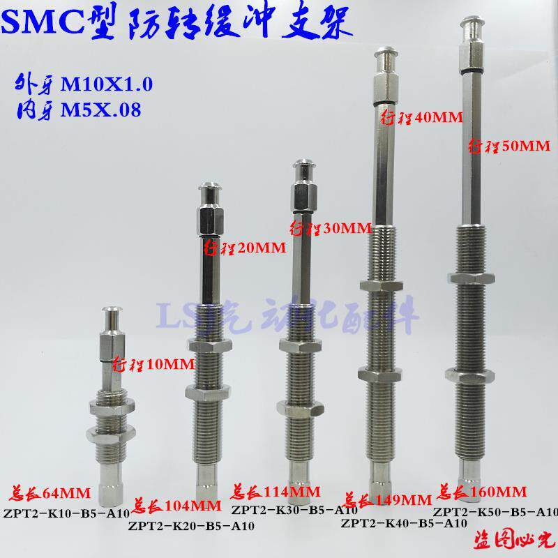 SMC type ZPT2 stainless steel connecting lever hexagonal anti-rotation suction ZPT3-K20-B5-A10 ZPT3-K20-B5-A10 K30 K40 K50